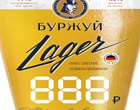 «Lager»