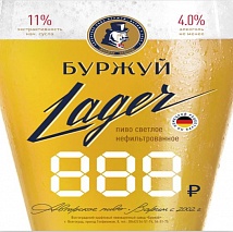 «Lager»